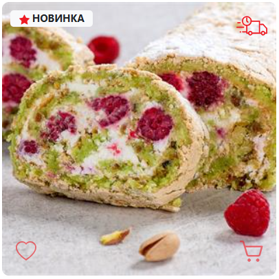 Рулет "Фисташковый"
